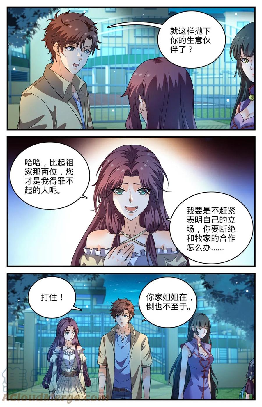 全职法师 963 泰坦爆发 第2页