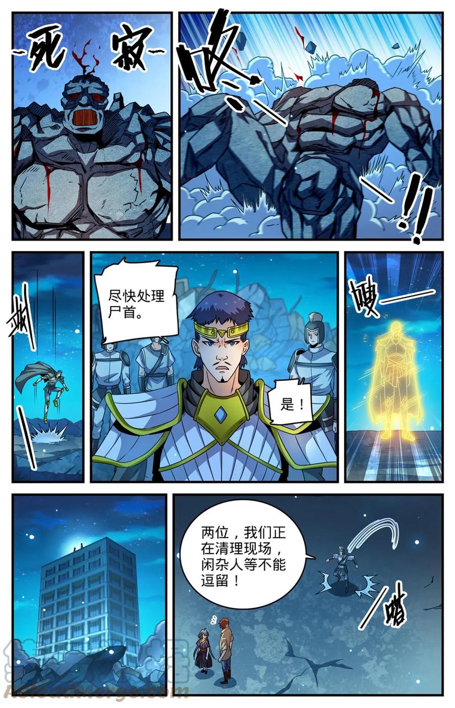 全职法师 963 泰坦爆发 第10页