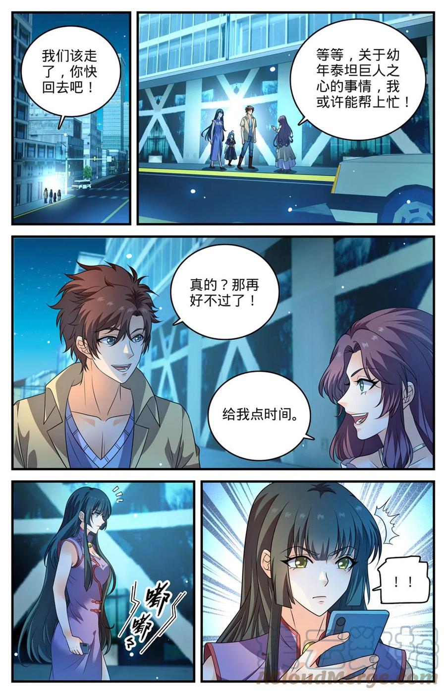 全职法师 963 泰坦爆发 第3页