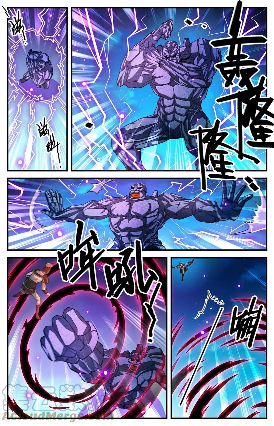 全职法师 963 泰坦爆发 第7页