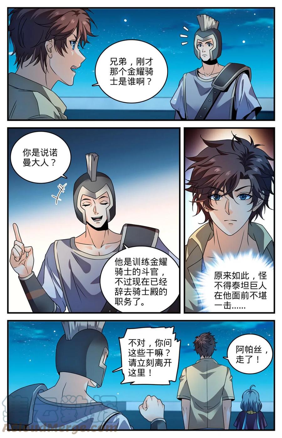 全职法师 963 泰坦爆发 第11页
