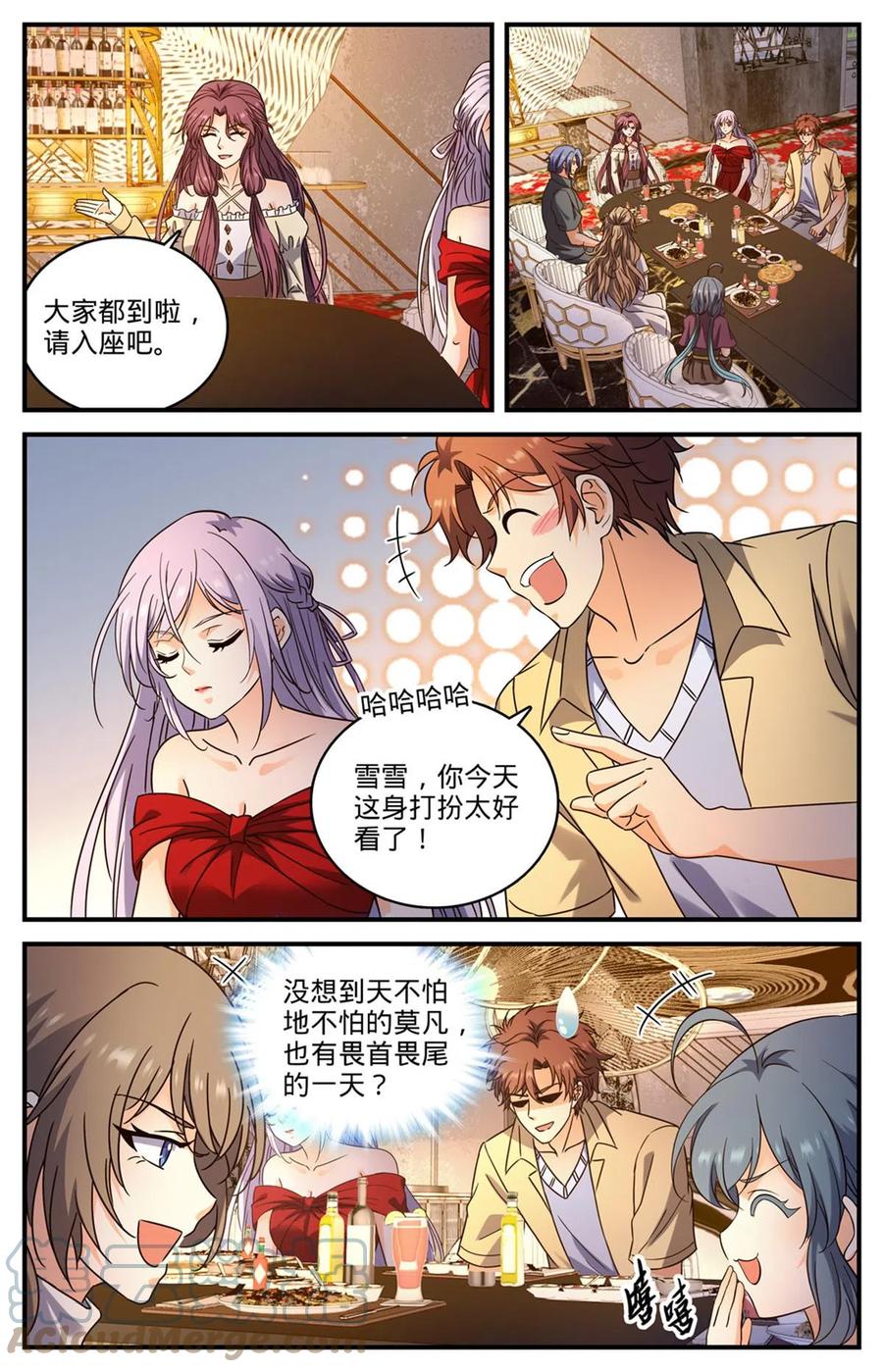 全职法师 964 没有心脏 第4页