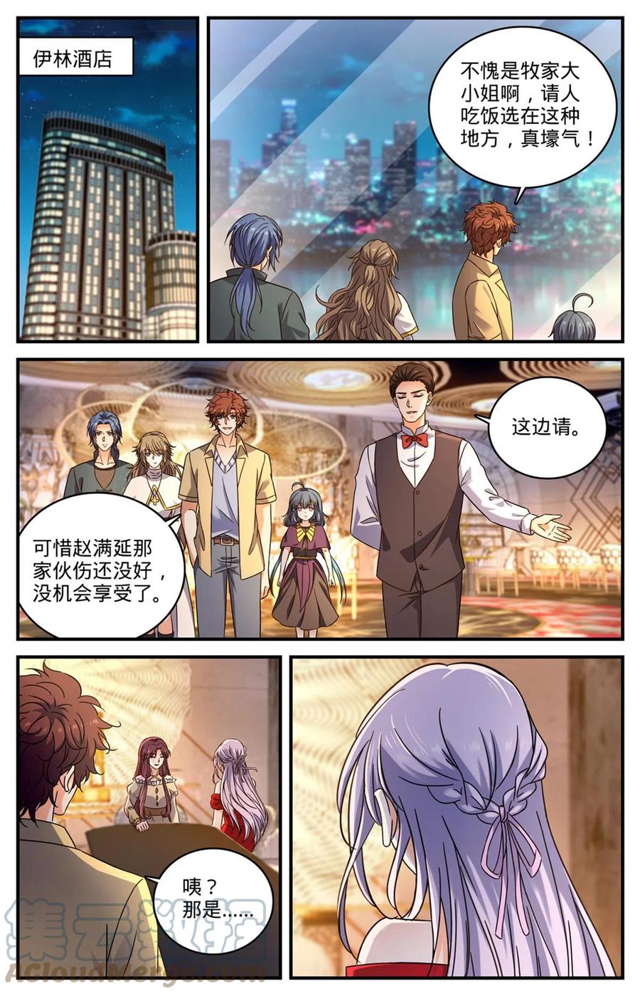全职法师 964 没有心脏 第2页