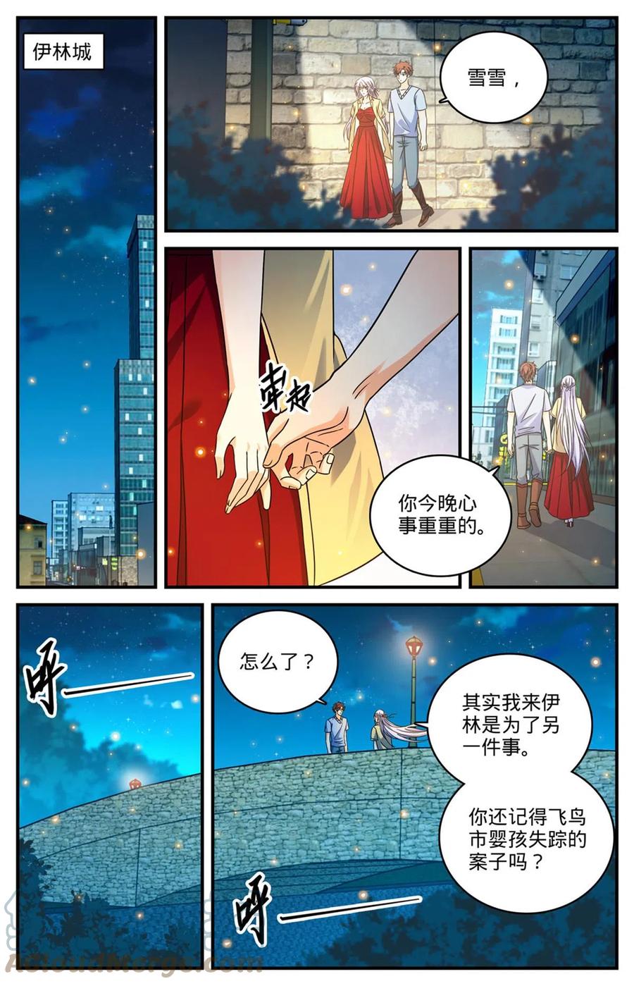 全职法师 964 没有心脏 第11页