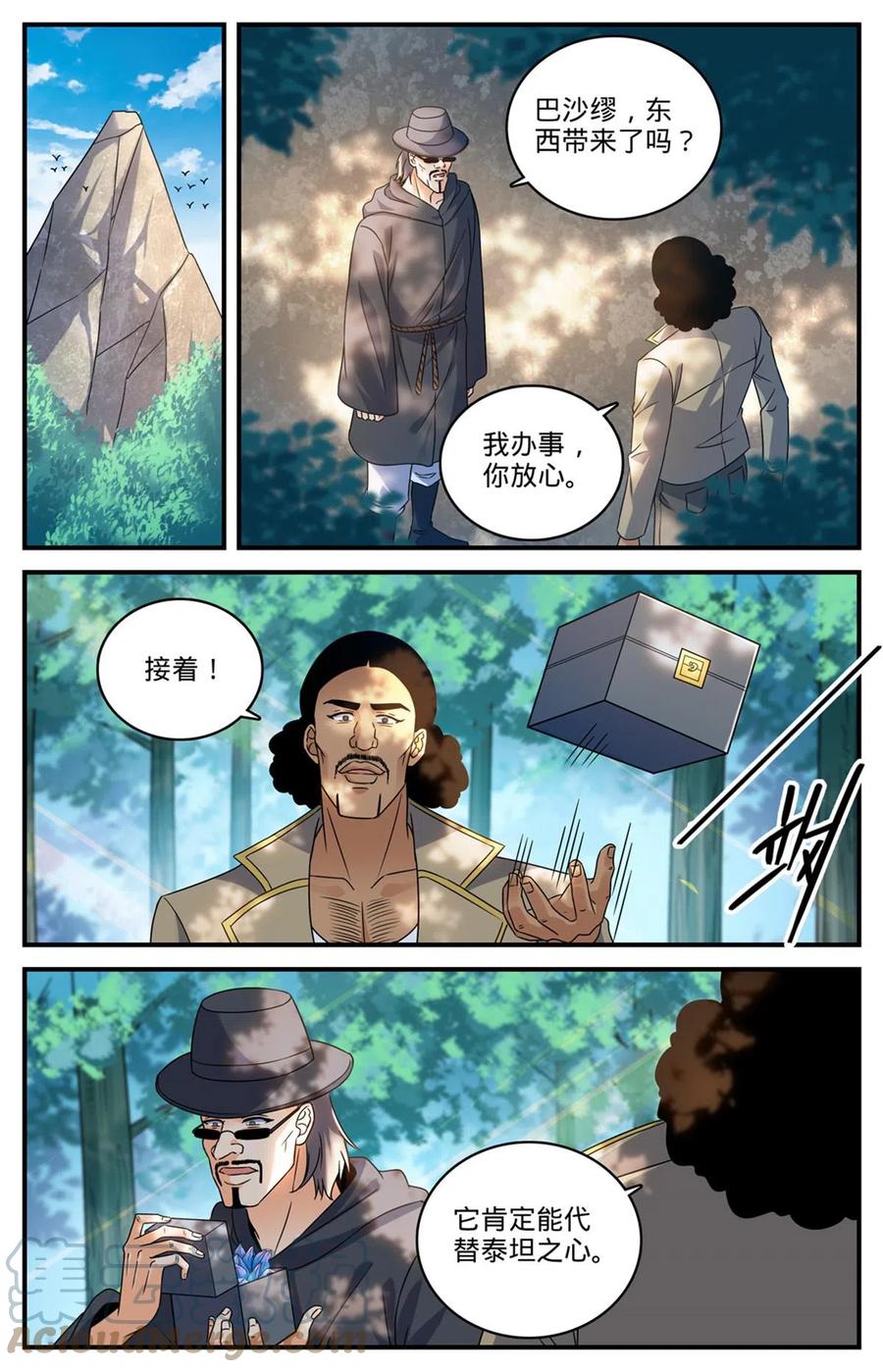 全职法师 965 歹郎公会 第11页