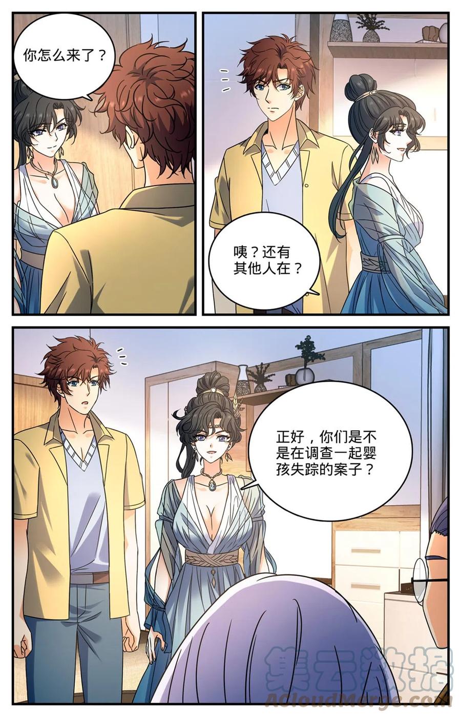 全职法师 965 歹郎公会 第3页
