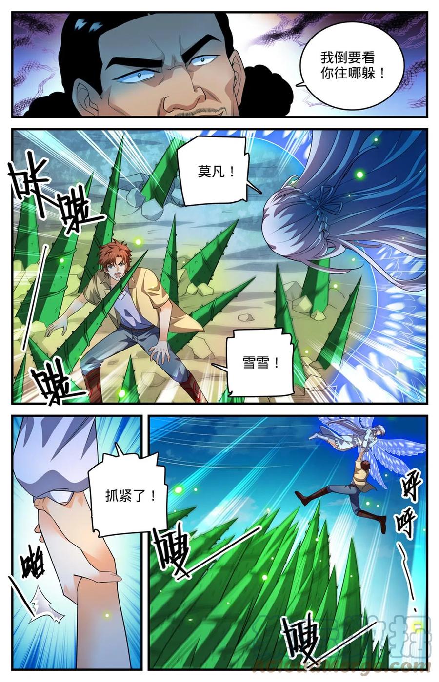 全职法师 966 强劲的对手 第7页