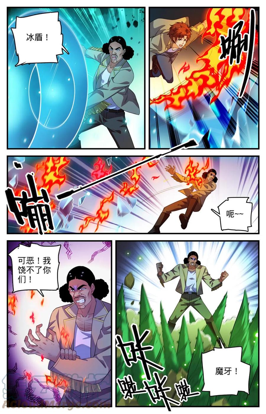 全职法师 966 强劲的对手 第5页
