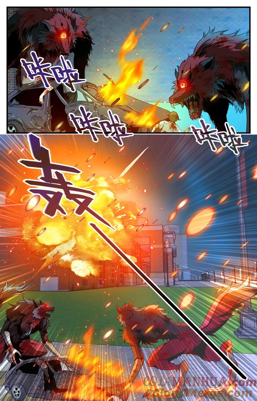 全职法师 第96话 救心夏 第2页
