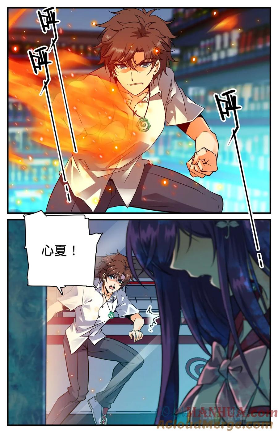 全职法师 第96话 救心夏 第8页