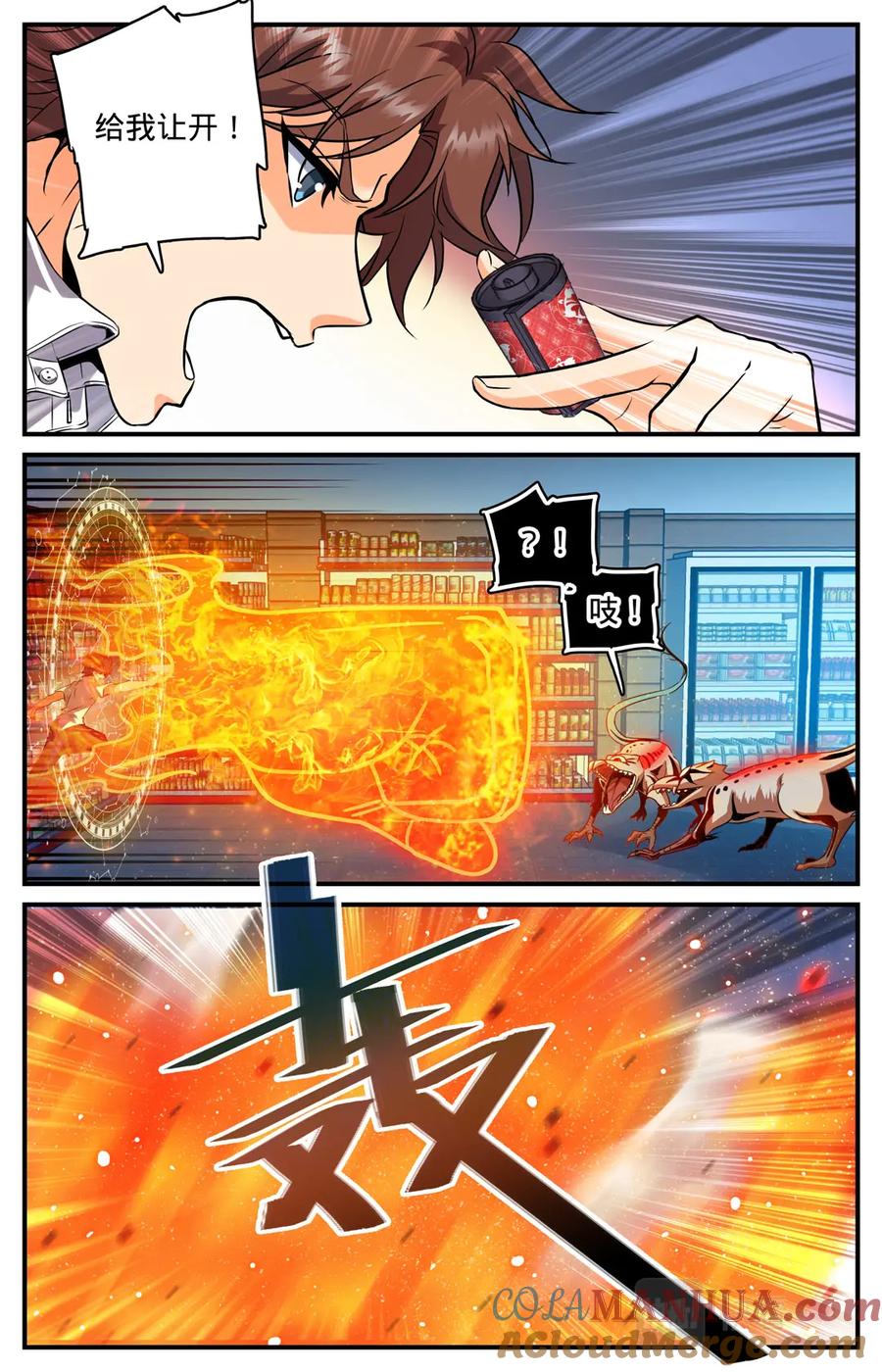 全职法师 第96话 救心夏 第7页