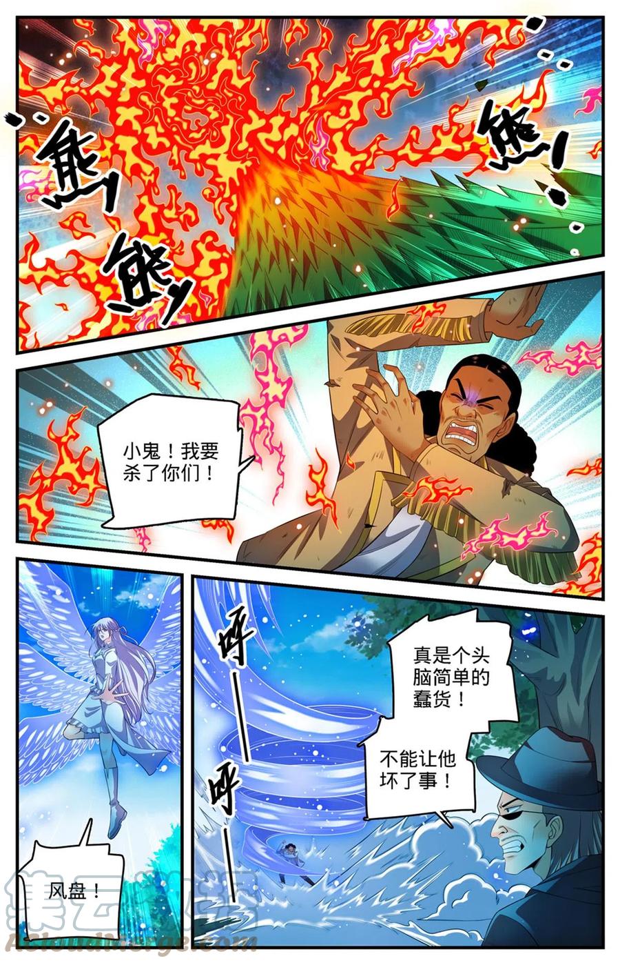 全职法师 967 蛮不讲理的祭司 第8页