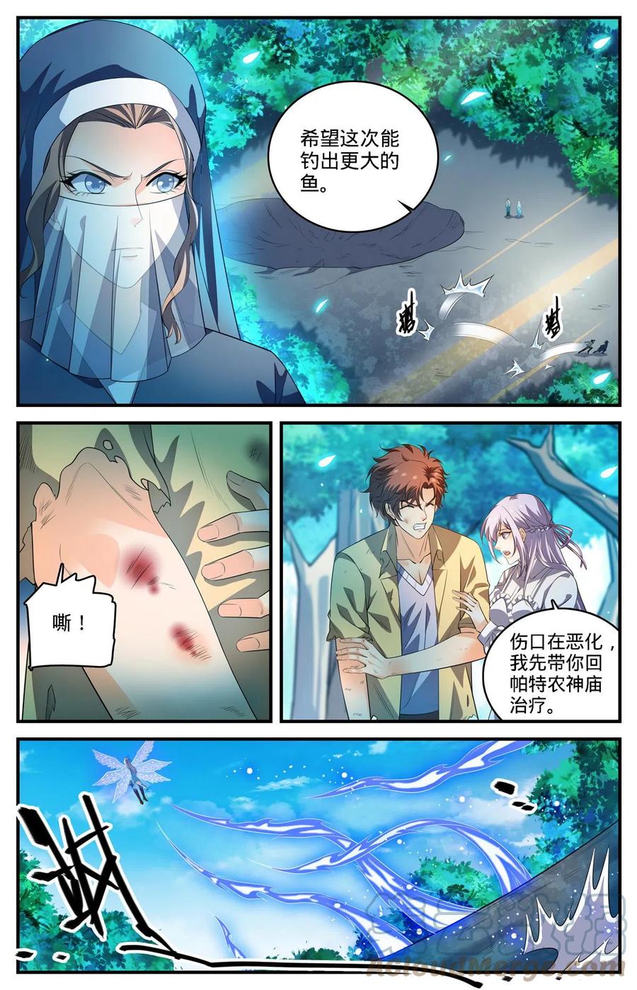全职法师 967 蛮不讲理的祭司 第10页