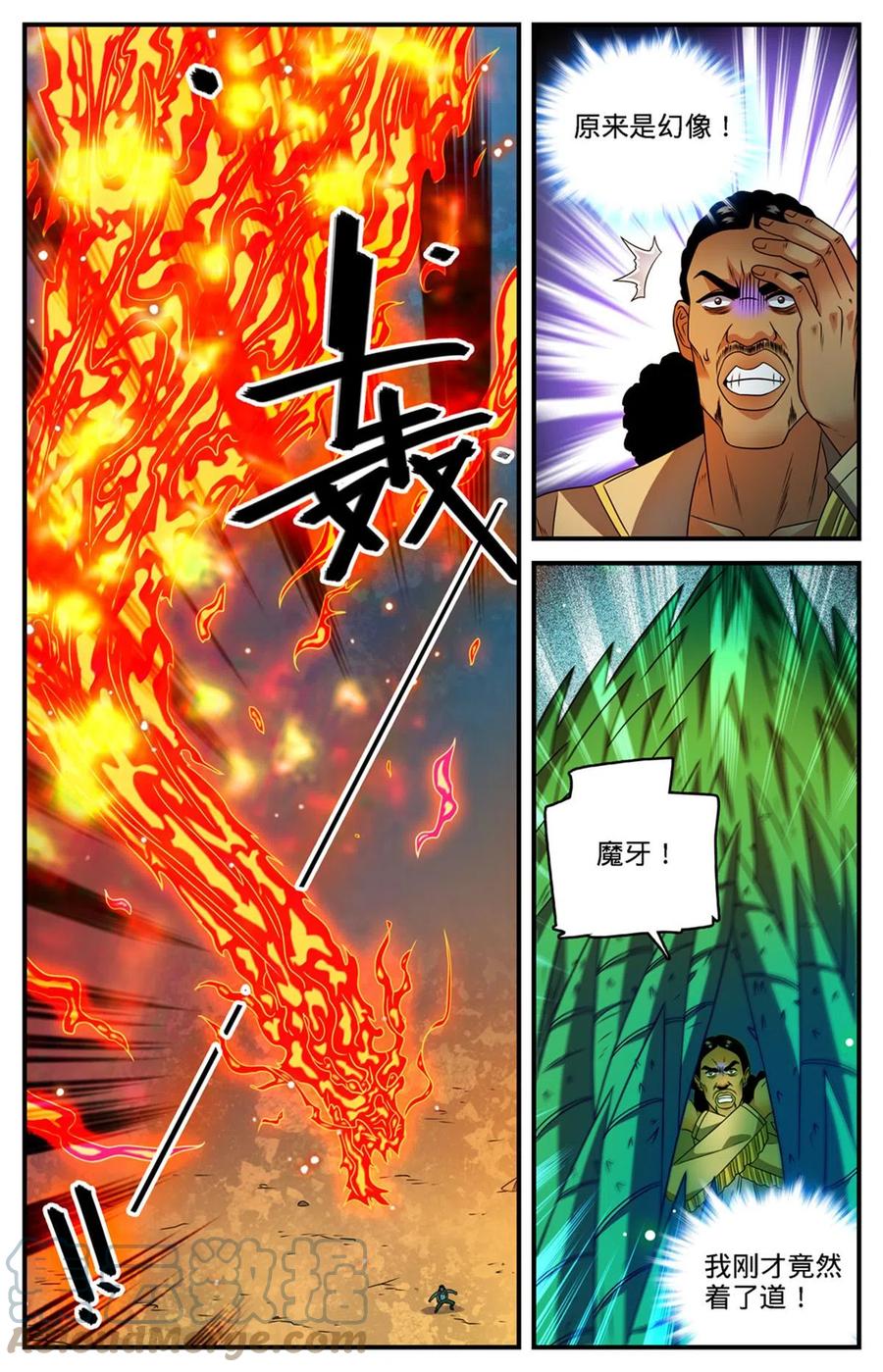 全职法师 967 蛮不讲理的祭司 第7页