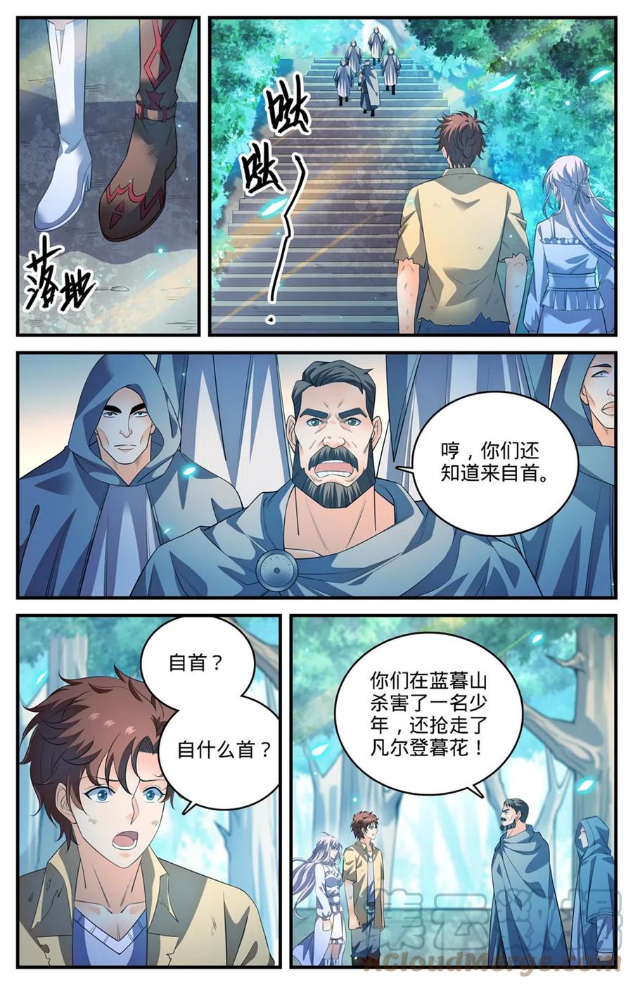 全职法师 967 蛮不讲理的祭司 第12页