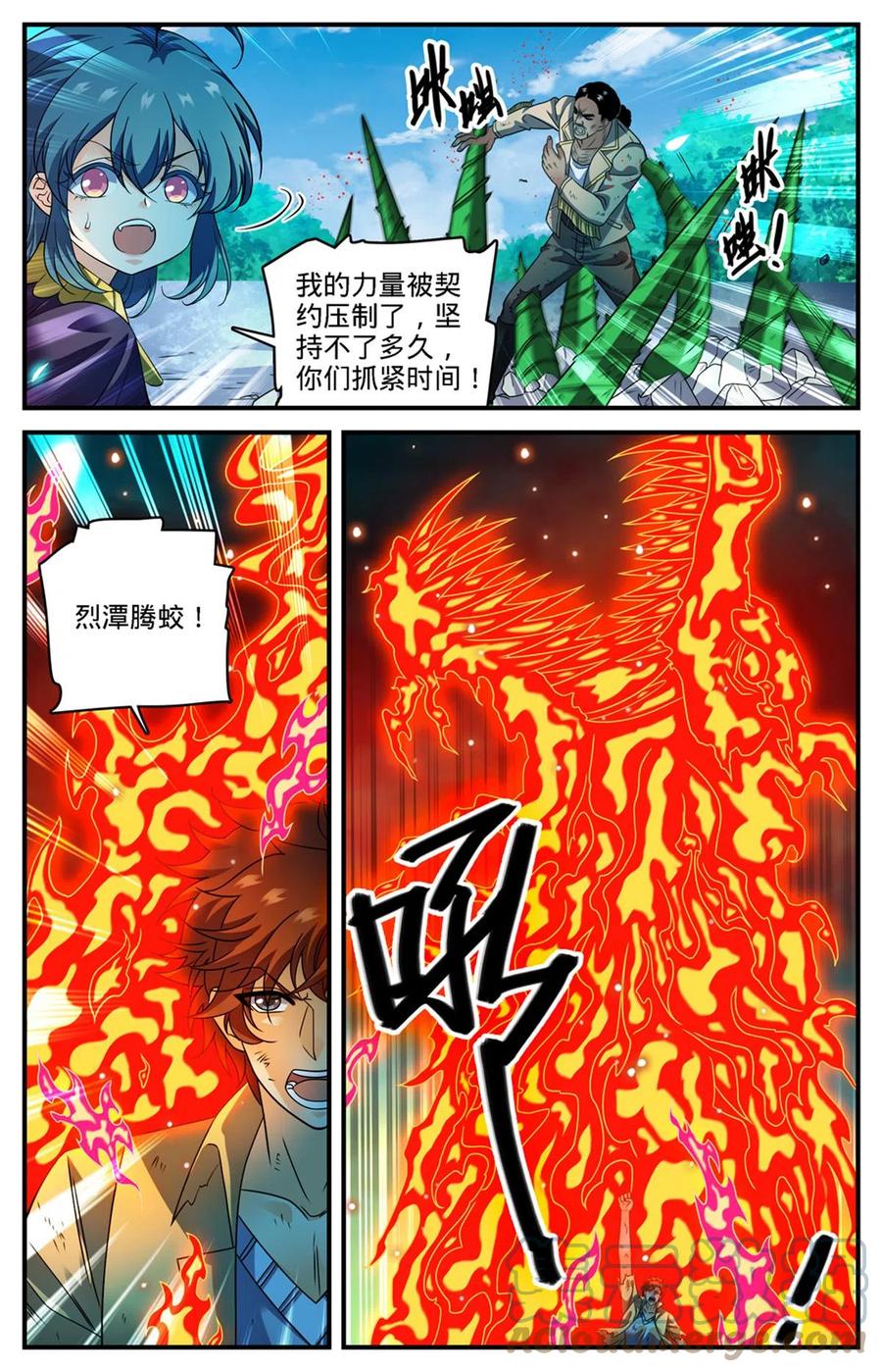 全职法师 967 蛮不讲理的祭司 第6页