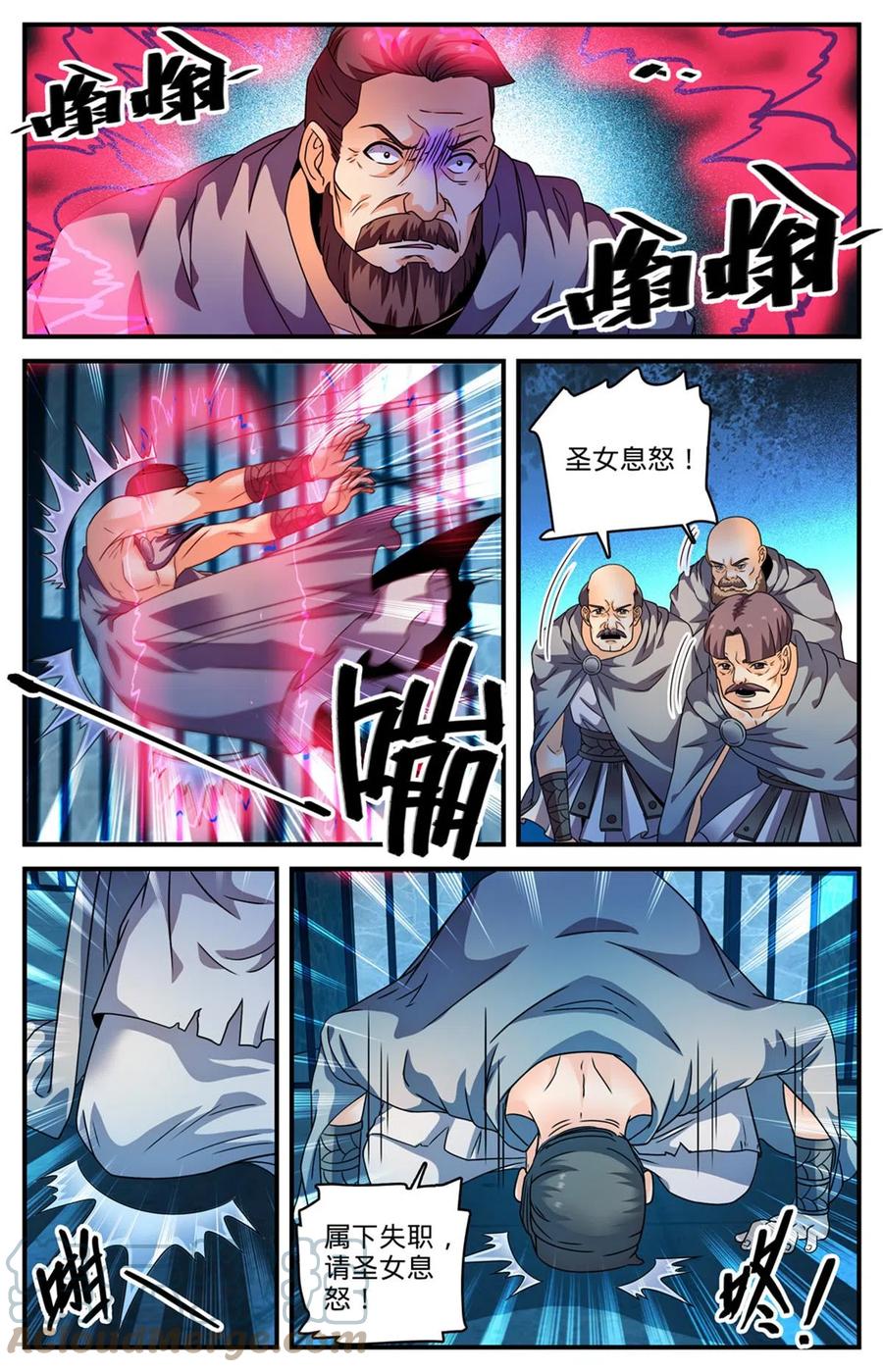 全职法师 968 心夏之怒 第9页
