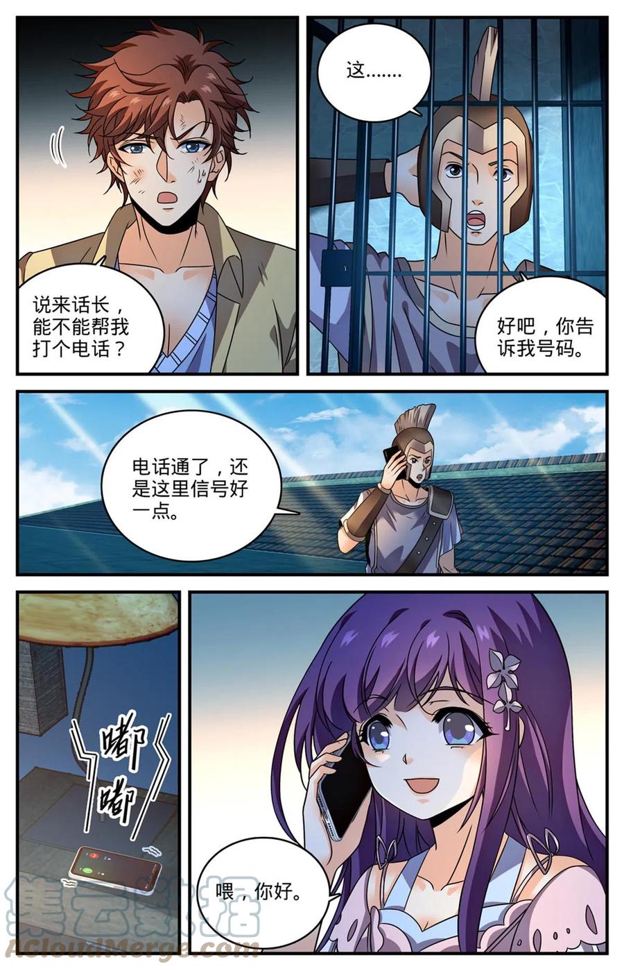 全职法师 968 心夏之怒 第4页