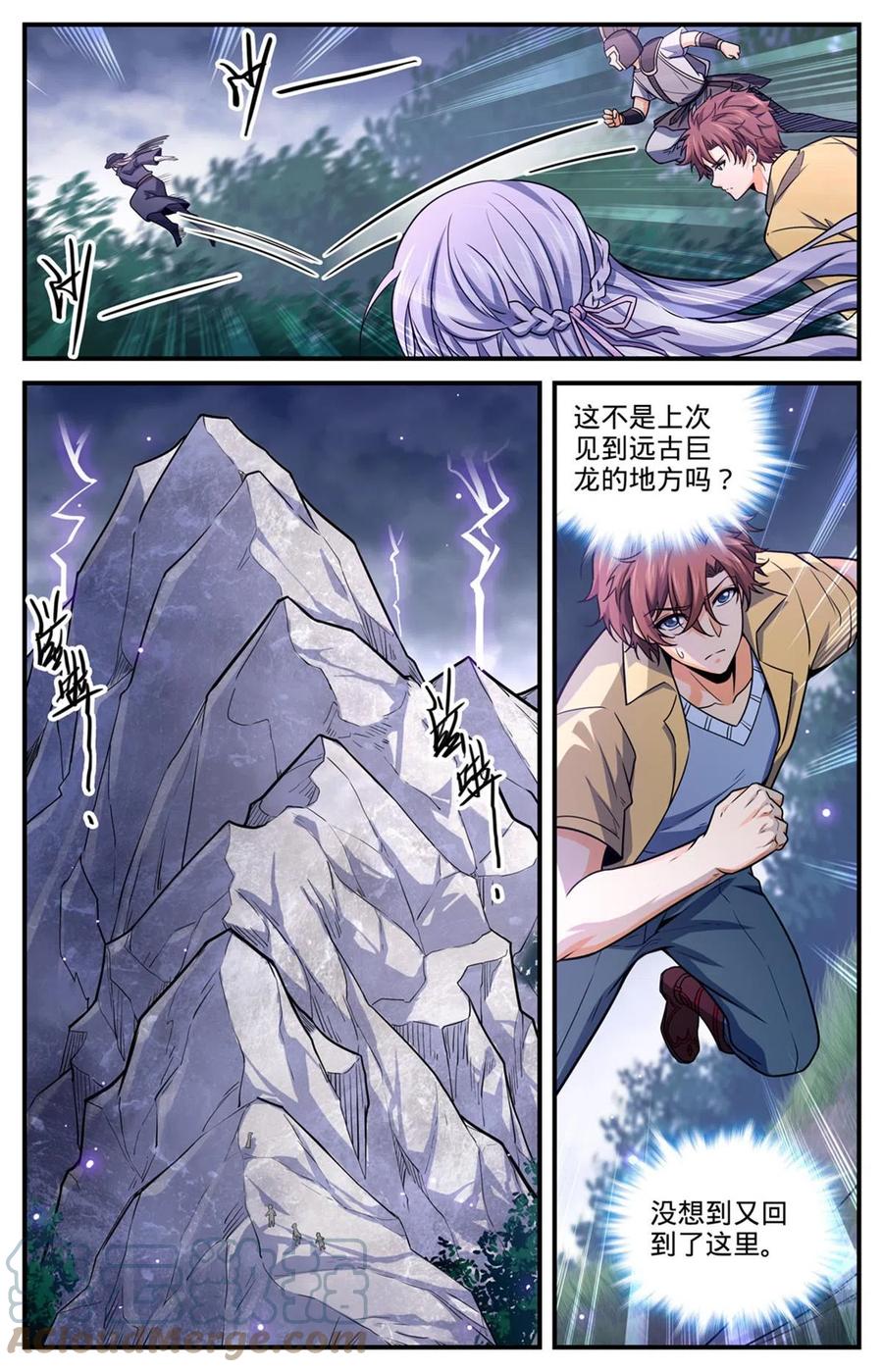全职法师 969 过河拆桥 第7页