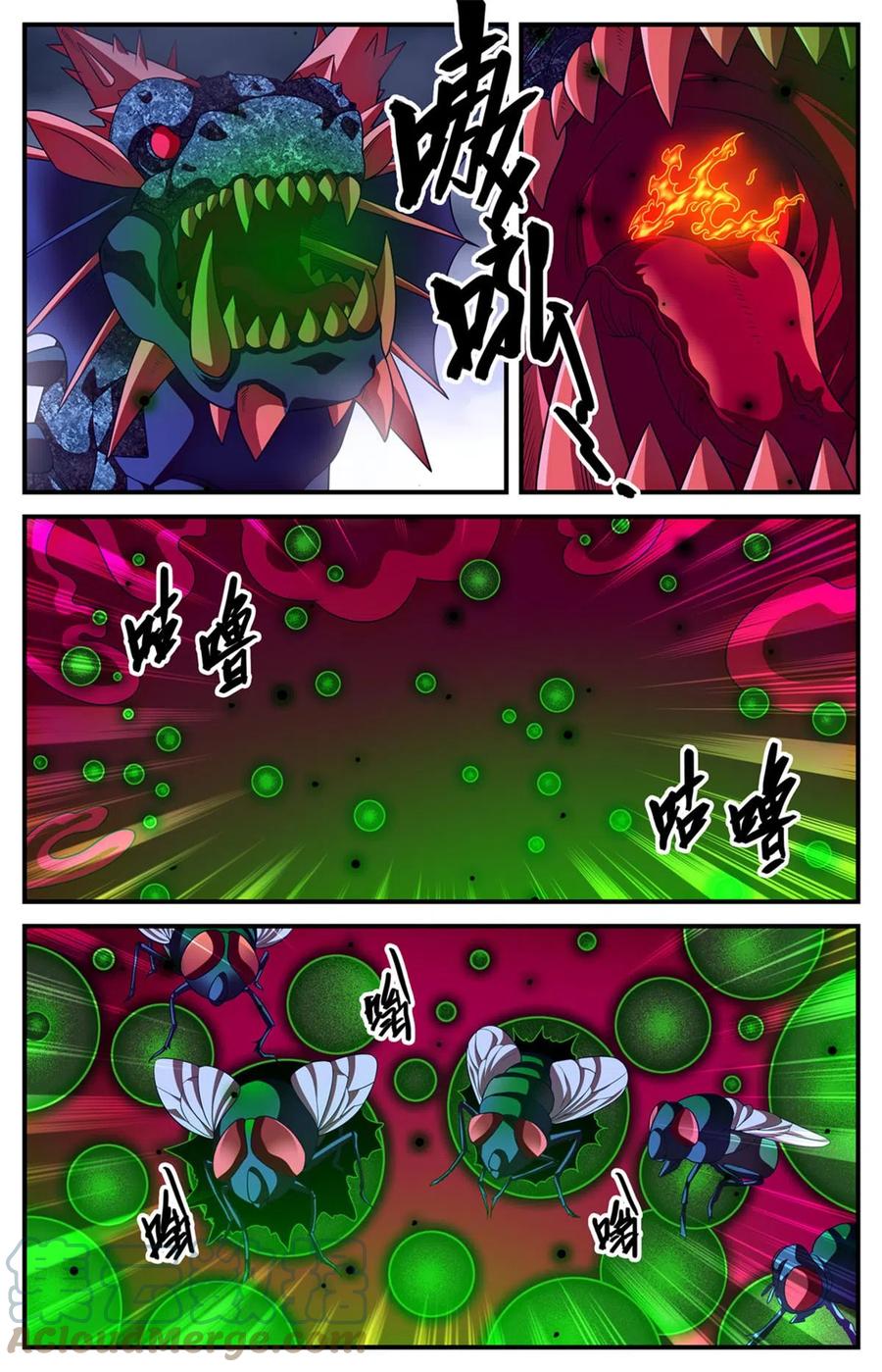 全职法师 970 黑龙之吟 第6页