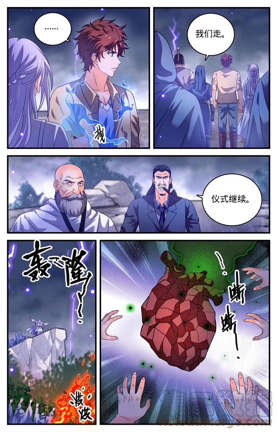 全职法师 970 黑龙之吟 第3页