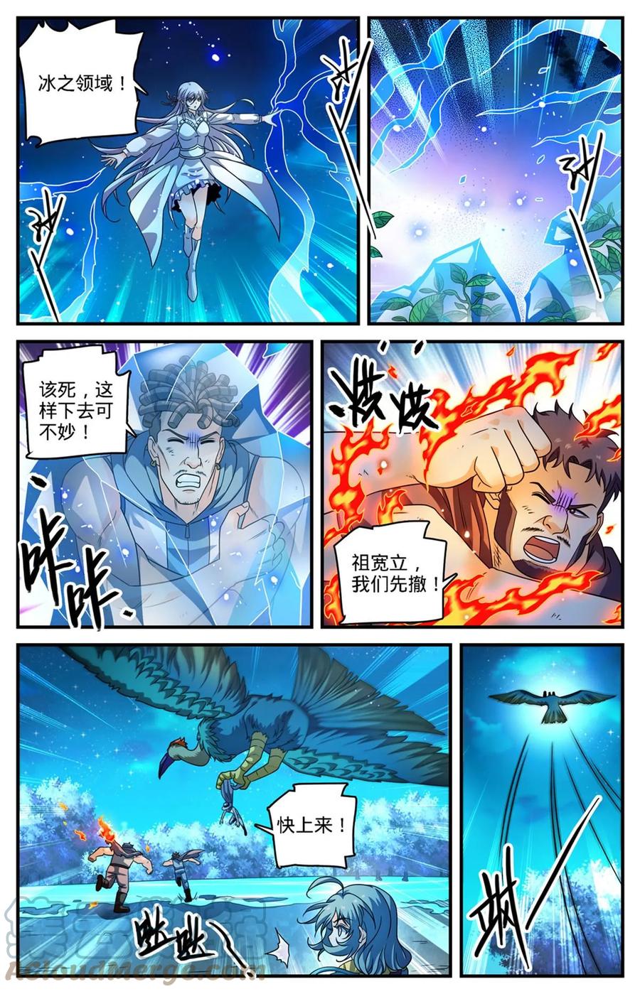全职法师 971 能动手就别吵吵 第11页