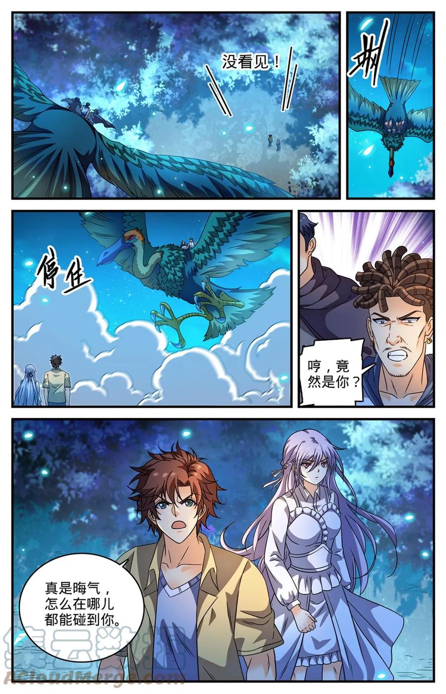 全职法师 971 能动手就别吵吵 第4页
