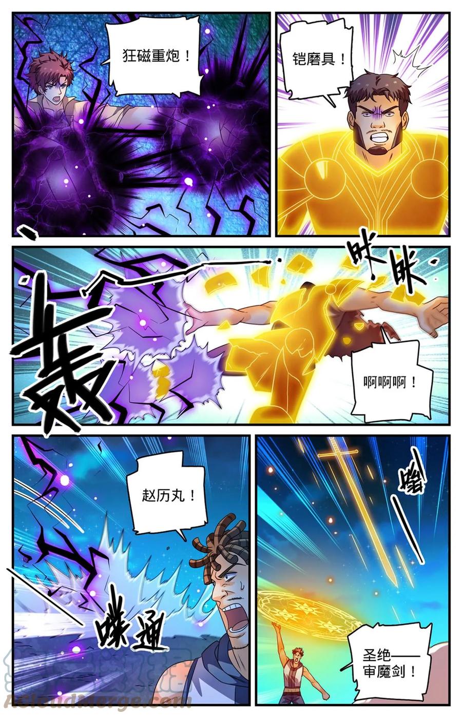 全职法师 971 能动手就别吵吵 第7页