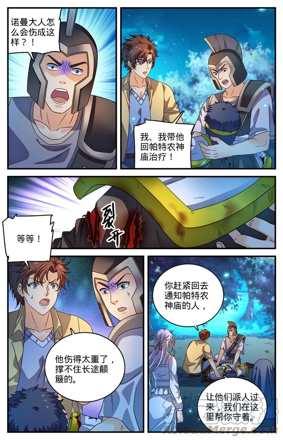 全职法师 971 能动手就别吵吵 第2页