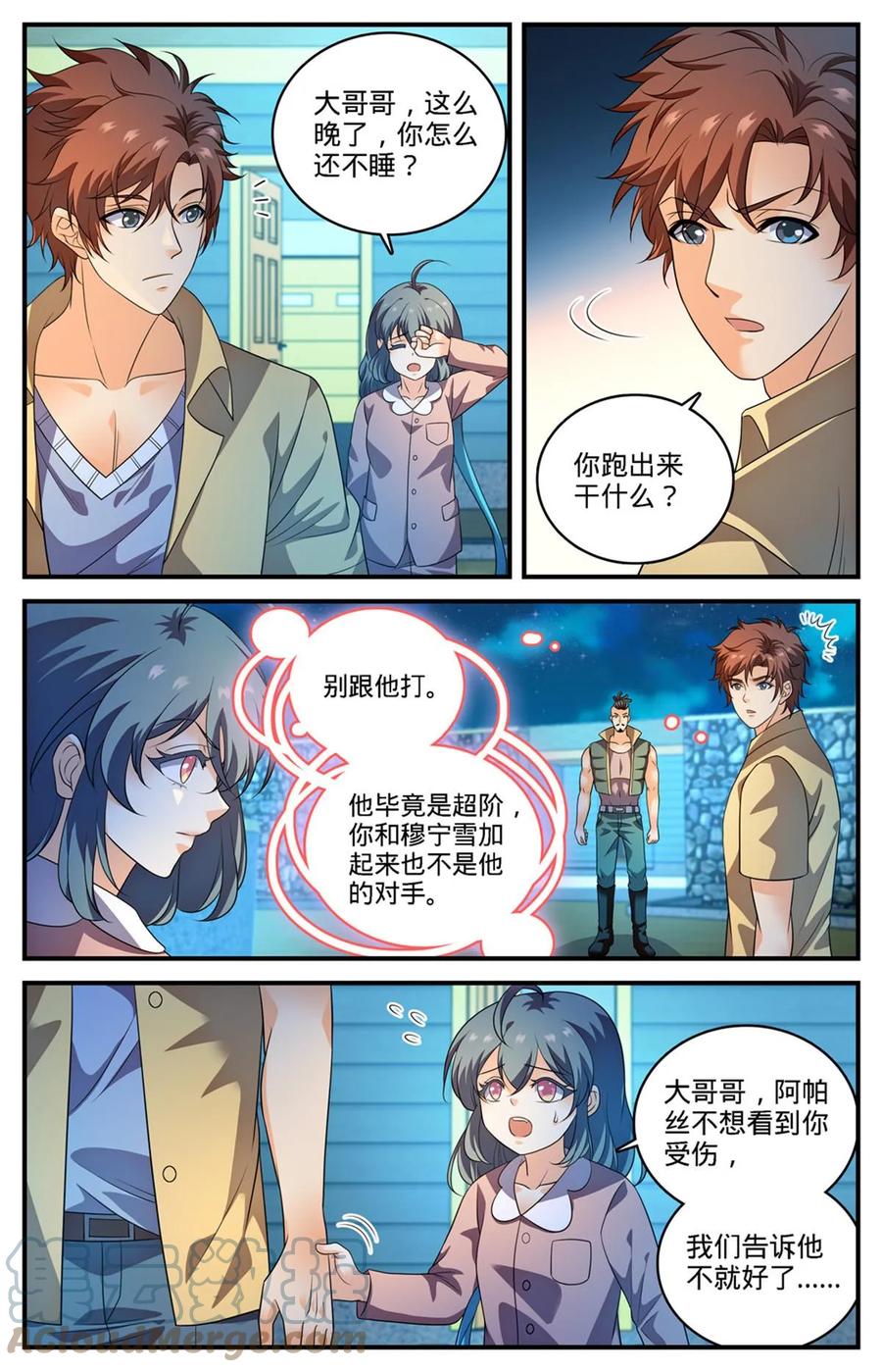 全职法师 972 你不是他对手 第3页