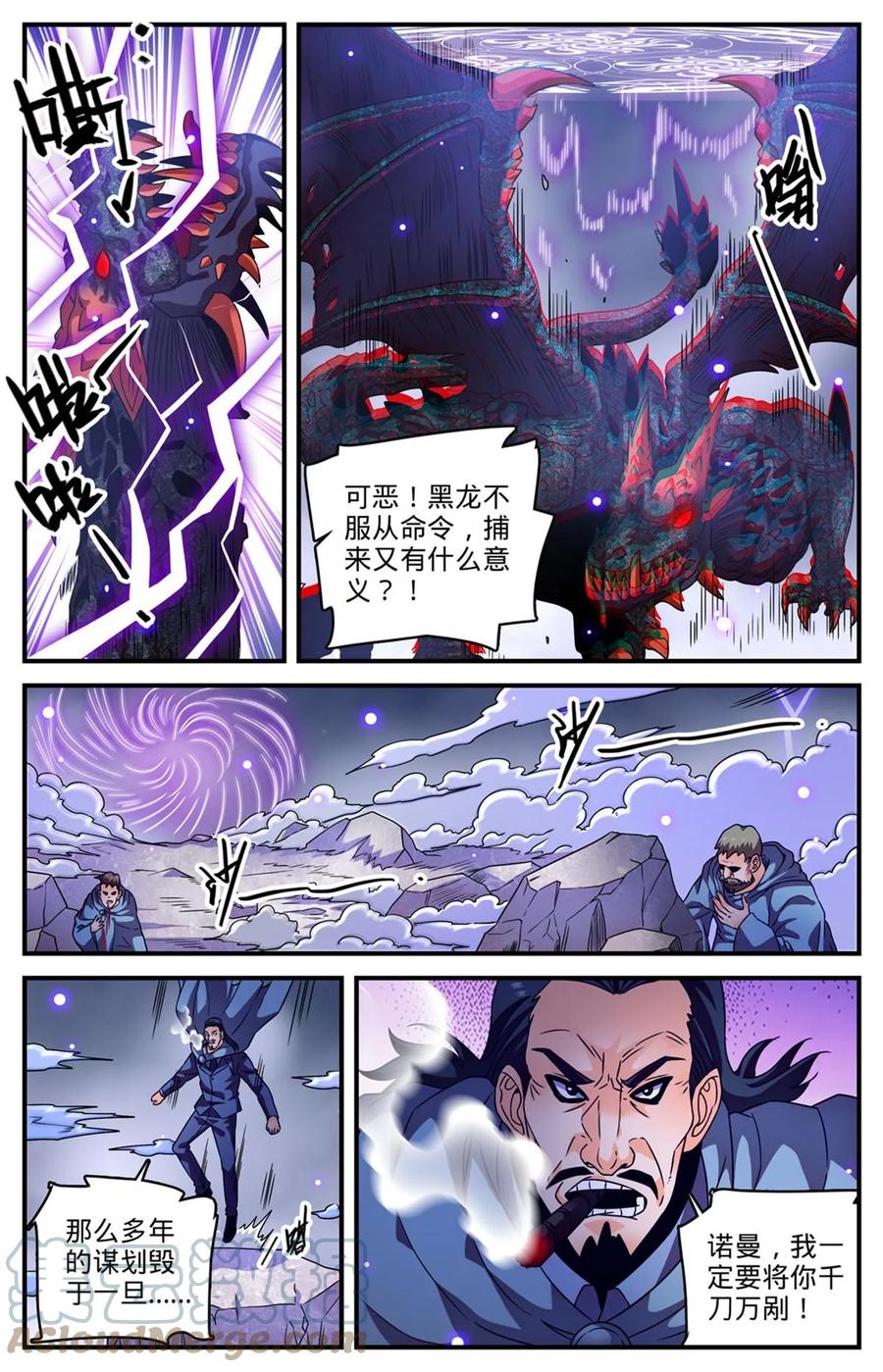 全职法师 972 你不是他对手 第9页