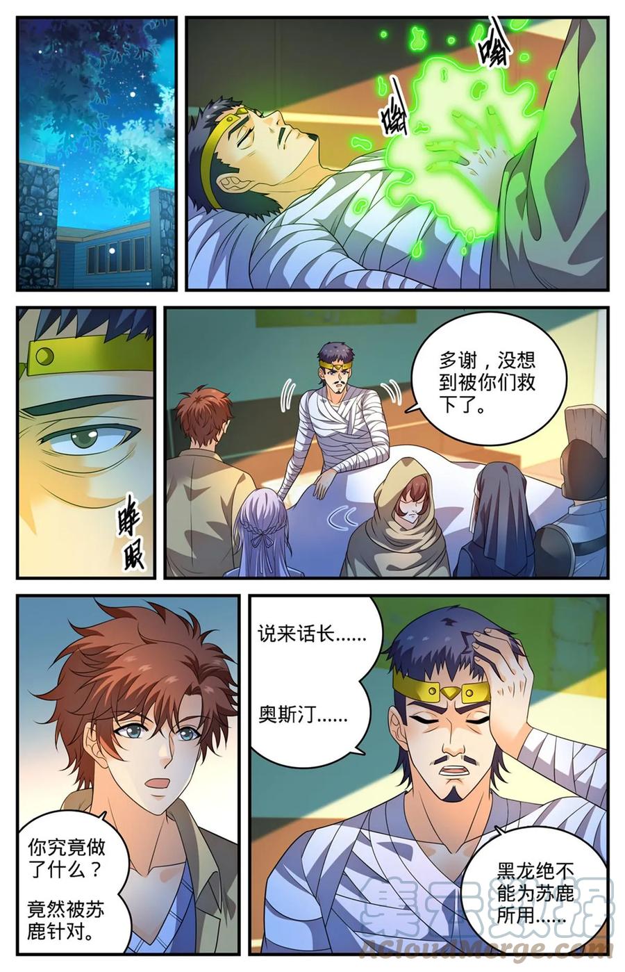 全职法师 972 你不是他对手 第6页