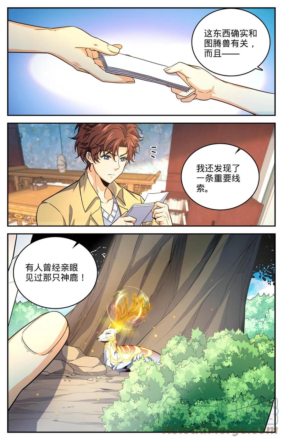 全职法师 973 蝾魔之灾 第3页