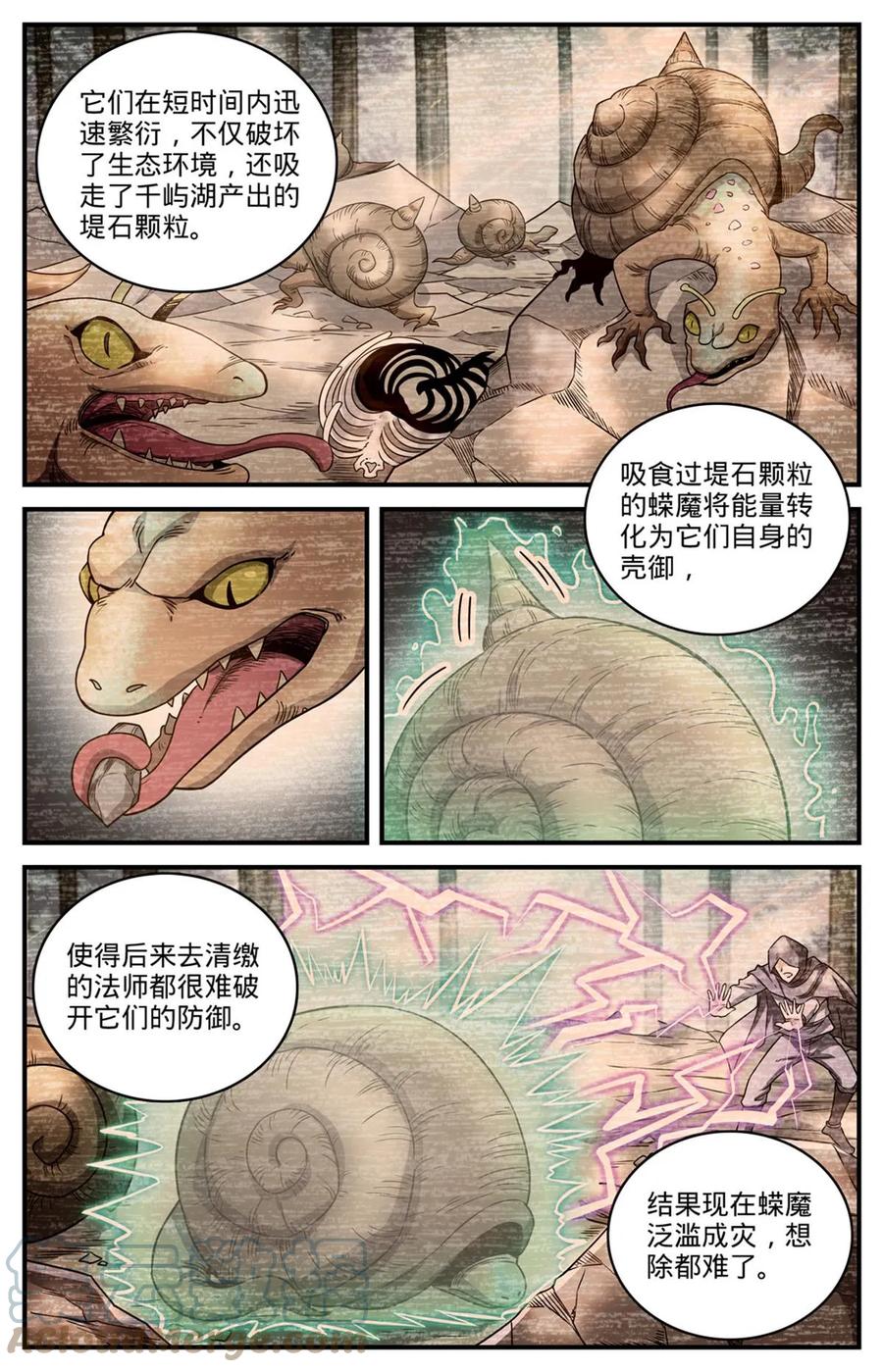 全职法师 973 蝾魔之灾 第11页