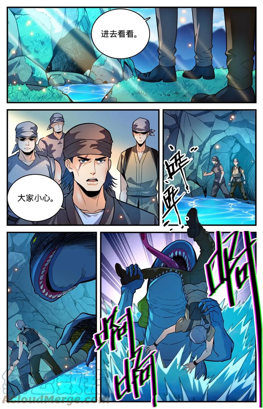 全职法师 974 喋血毒蝾 第9页