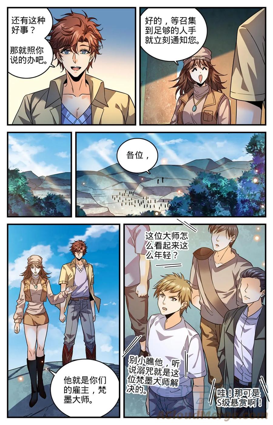 全职法师 974 喋血毒蝾 第7页