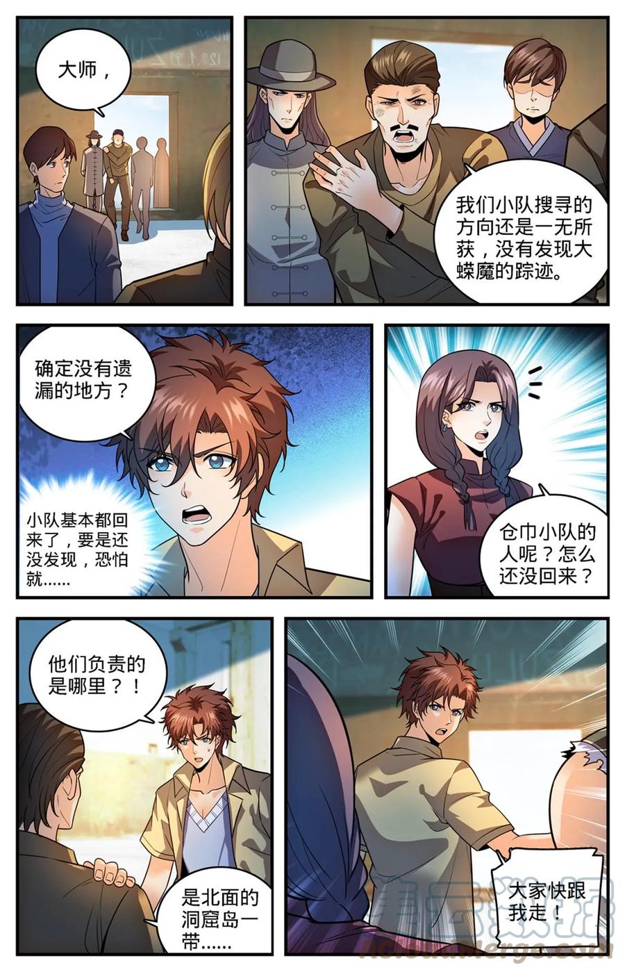 全职法师 974 喋血毒蝾 第13页