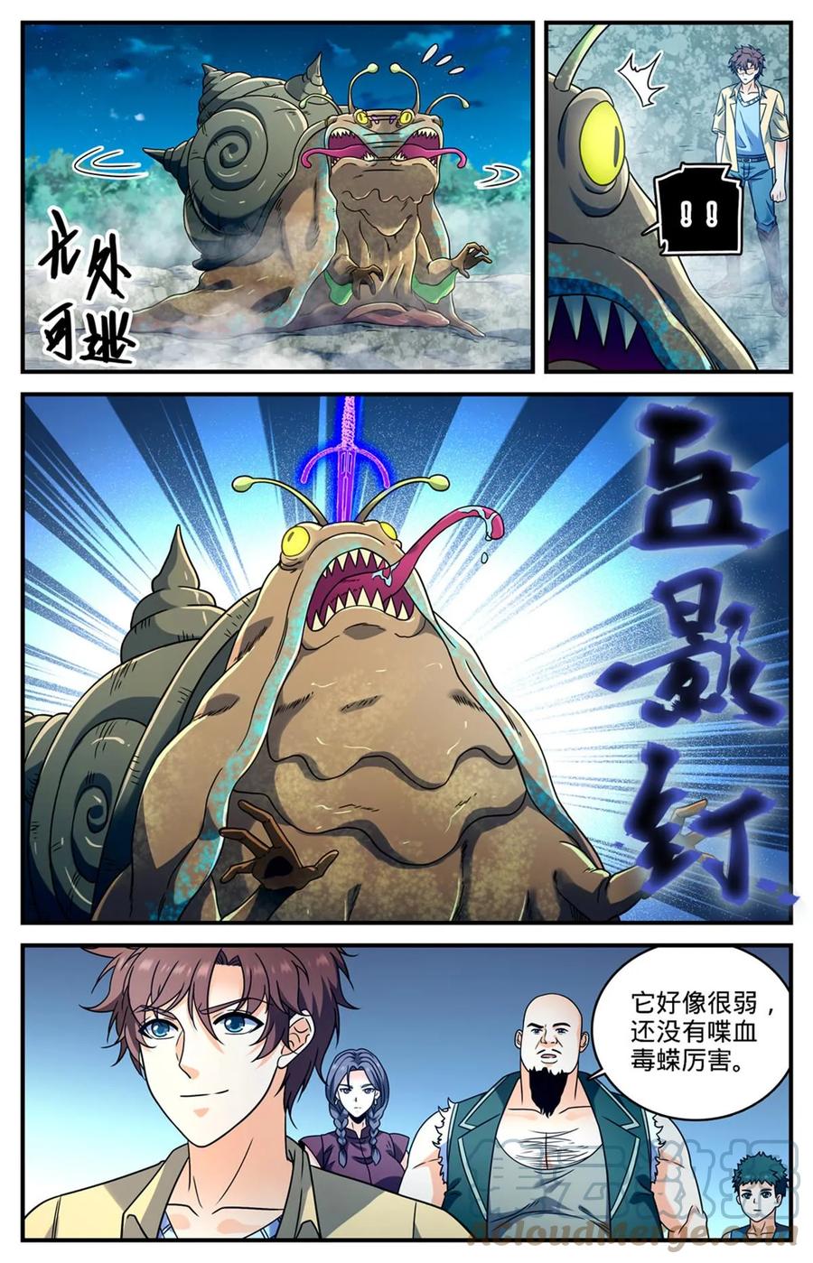 全职法师 975 魔狼军团 第11页