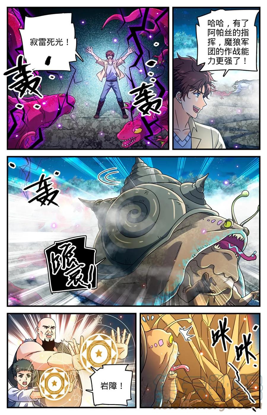 全职法师 975 魔狼军团 第10页