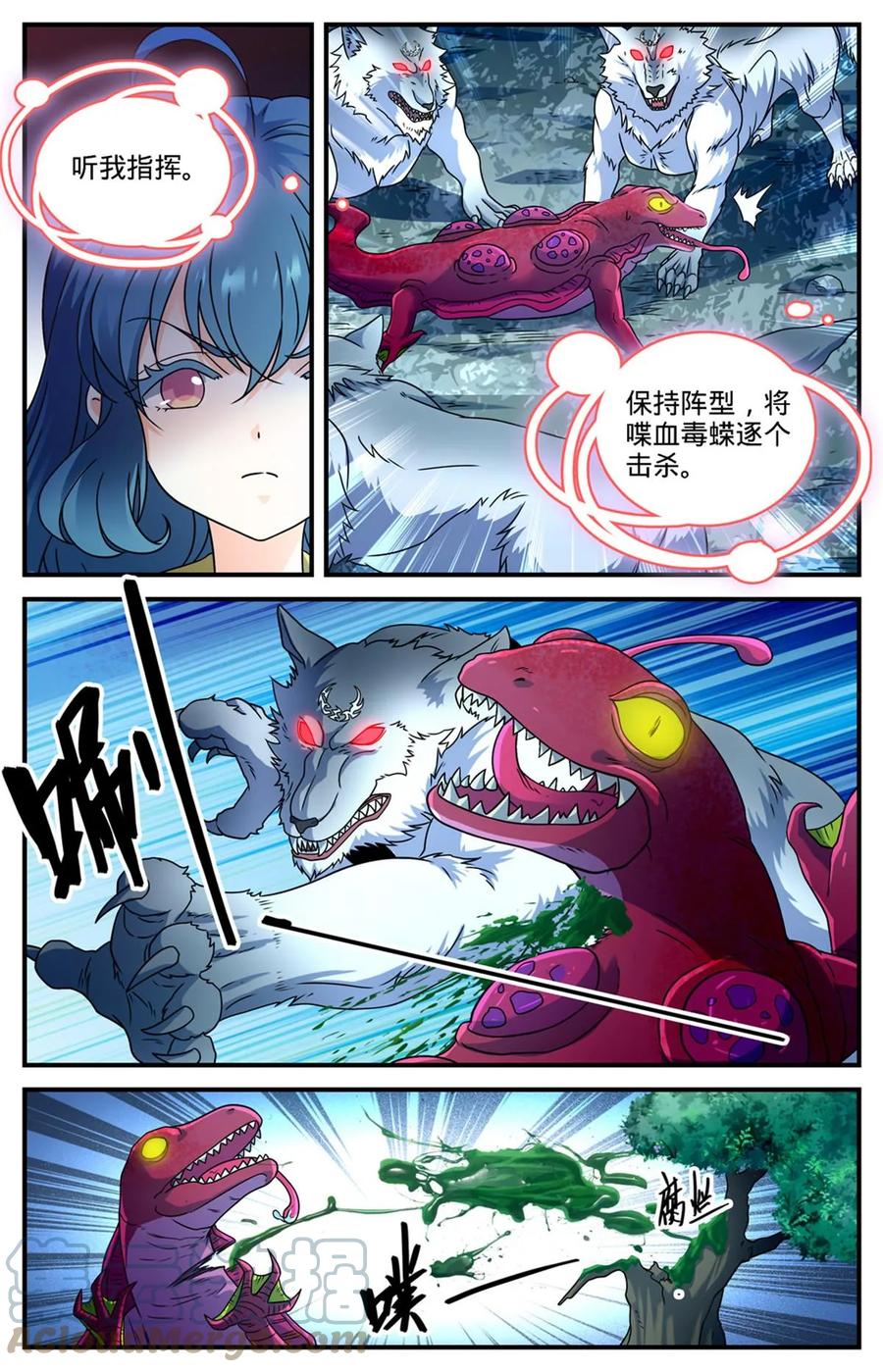 全职法师 975 魔狼军团 第9页