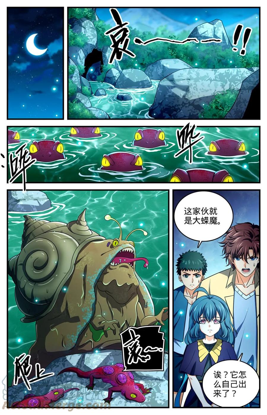 全职法师 975 魔狼军团 第5页