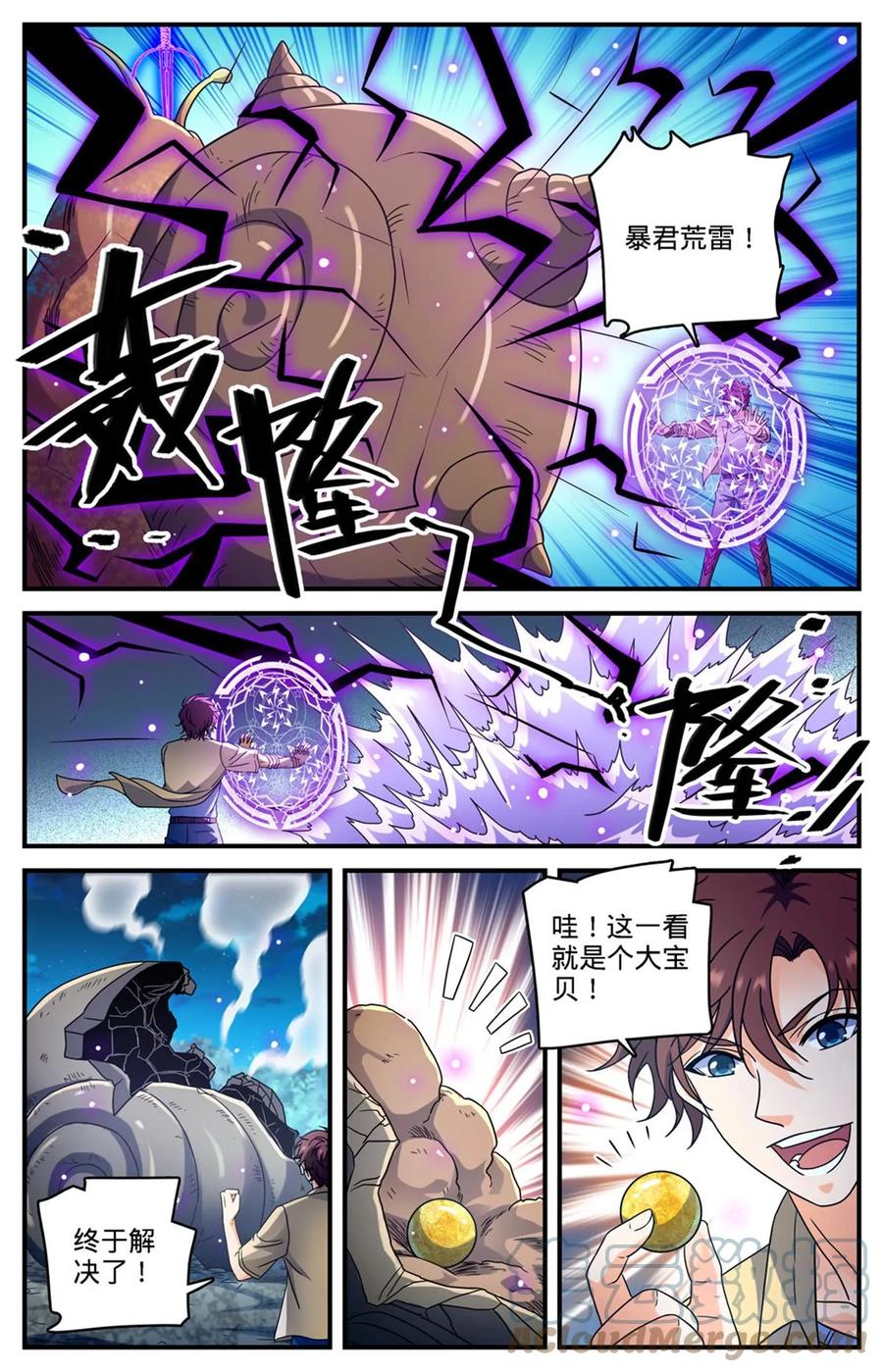 全职法师 975 魔狼军团 第13页