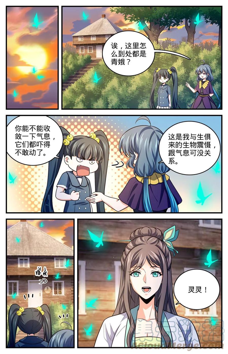 全职法师 976 白妖灾云 第8页