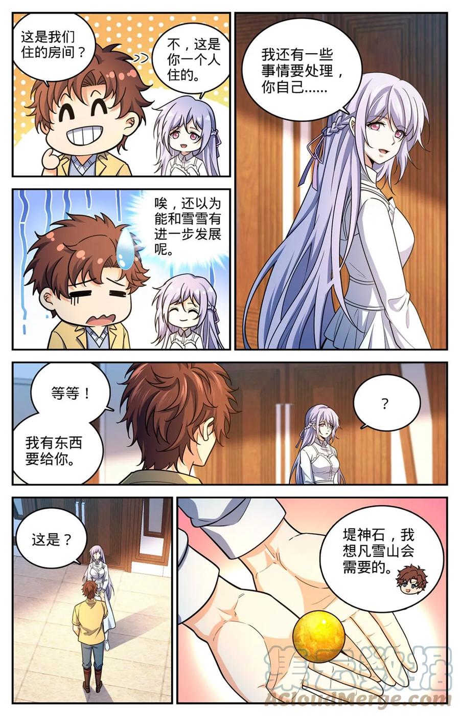 全职法师 976 白妖灾云 第6页