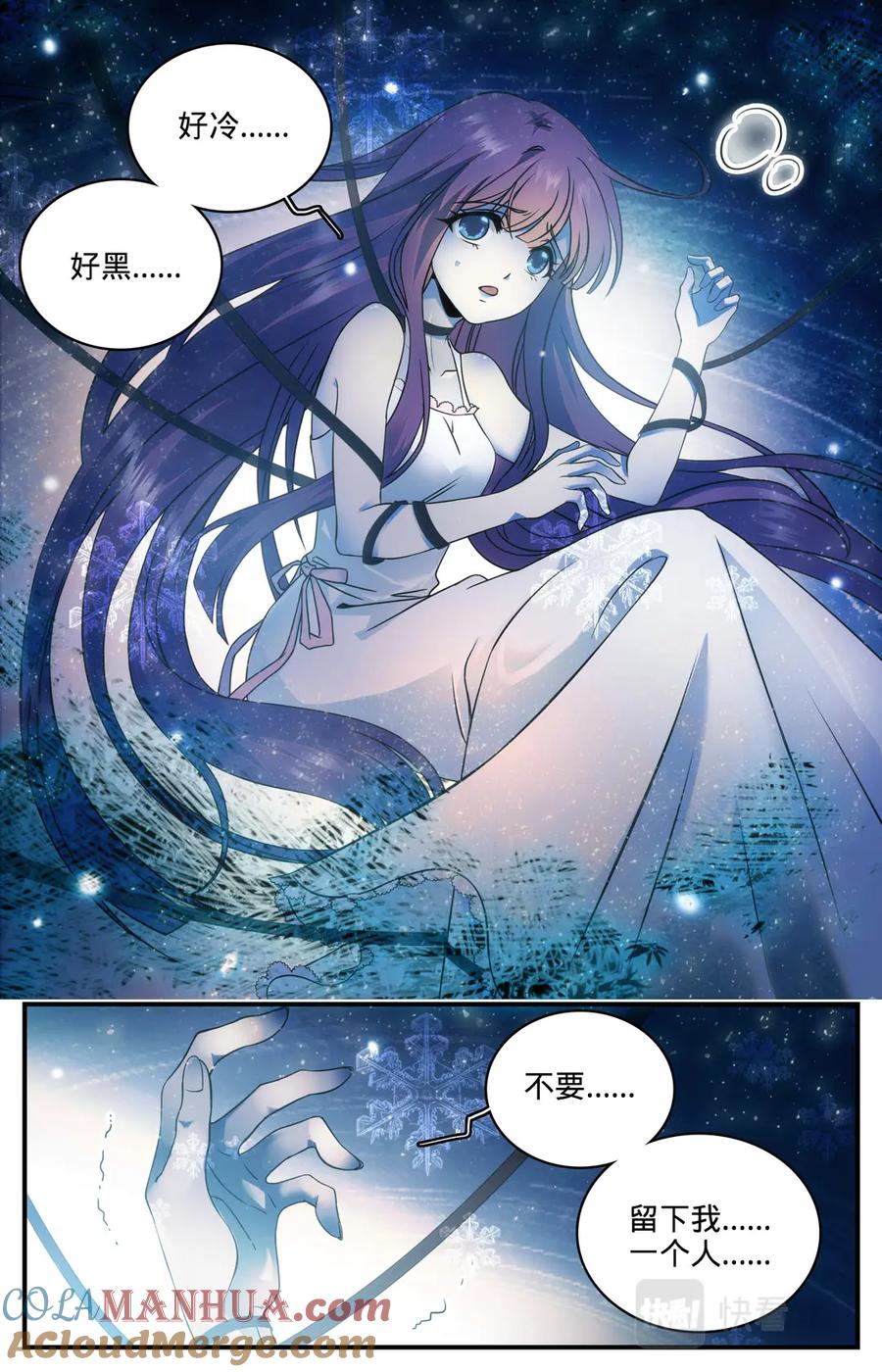 全职法师 第97话 神奇治愈系 第2页