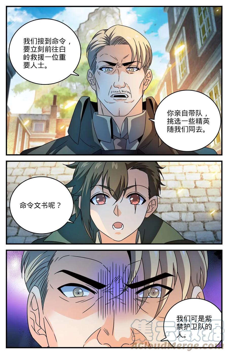全职法师 977 紫禁军同行 第9页