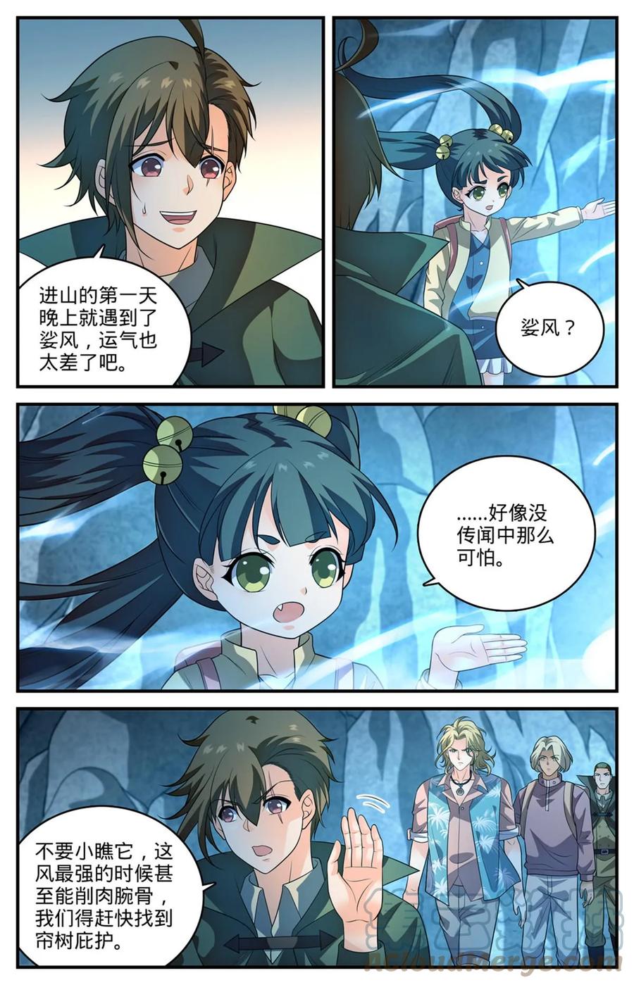 全职法师 978 巡山羽妖 第6页