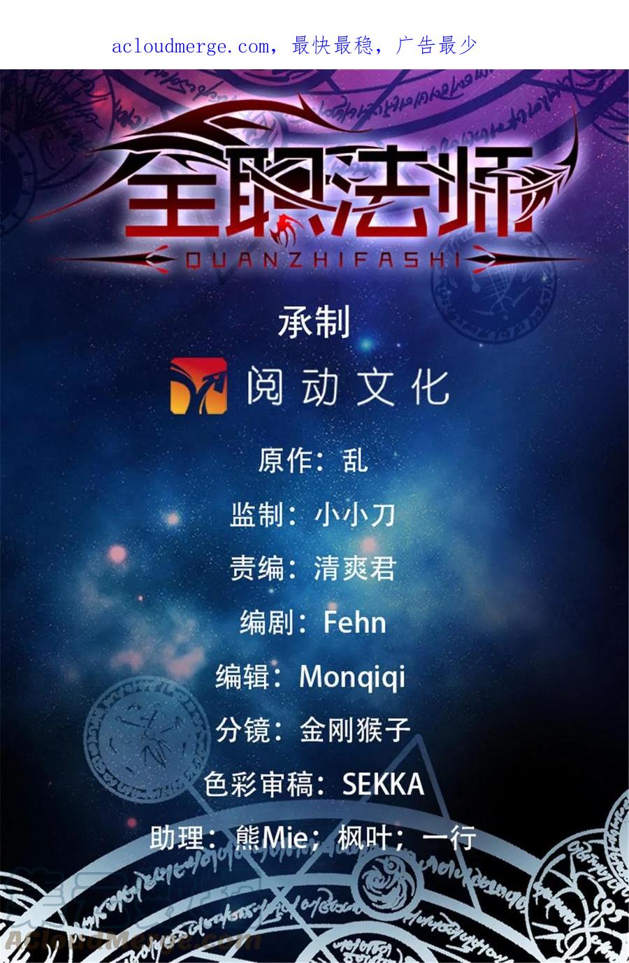 全职法师 978 巡山羽妖 第1页
