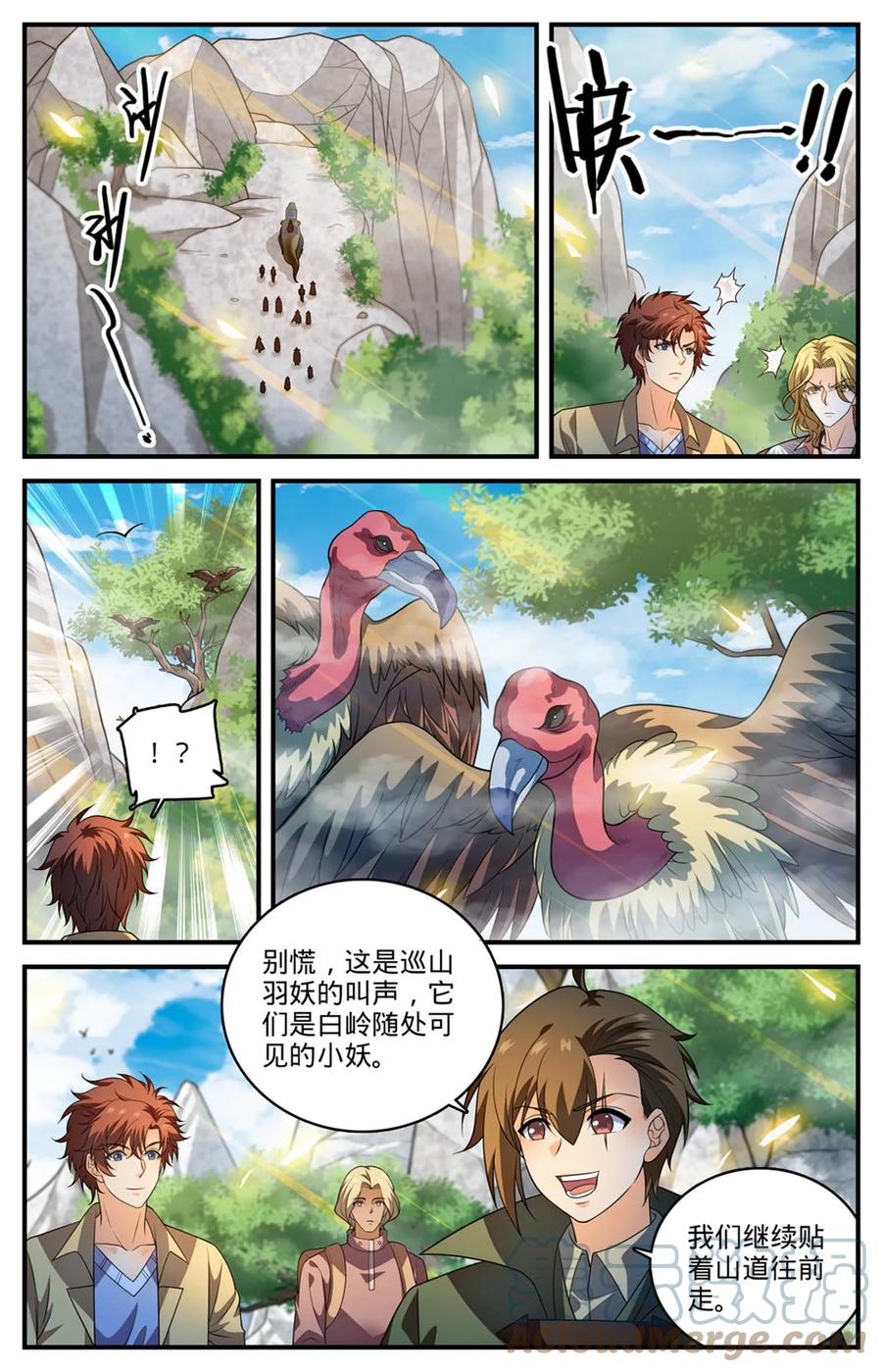 全职法师 978 巡山羽妖 第2页
