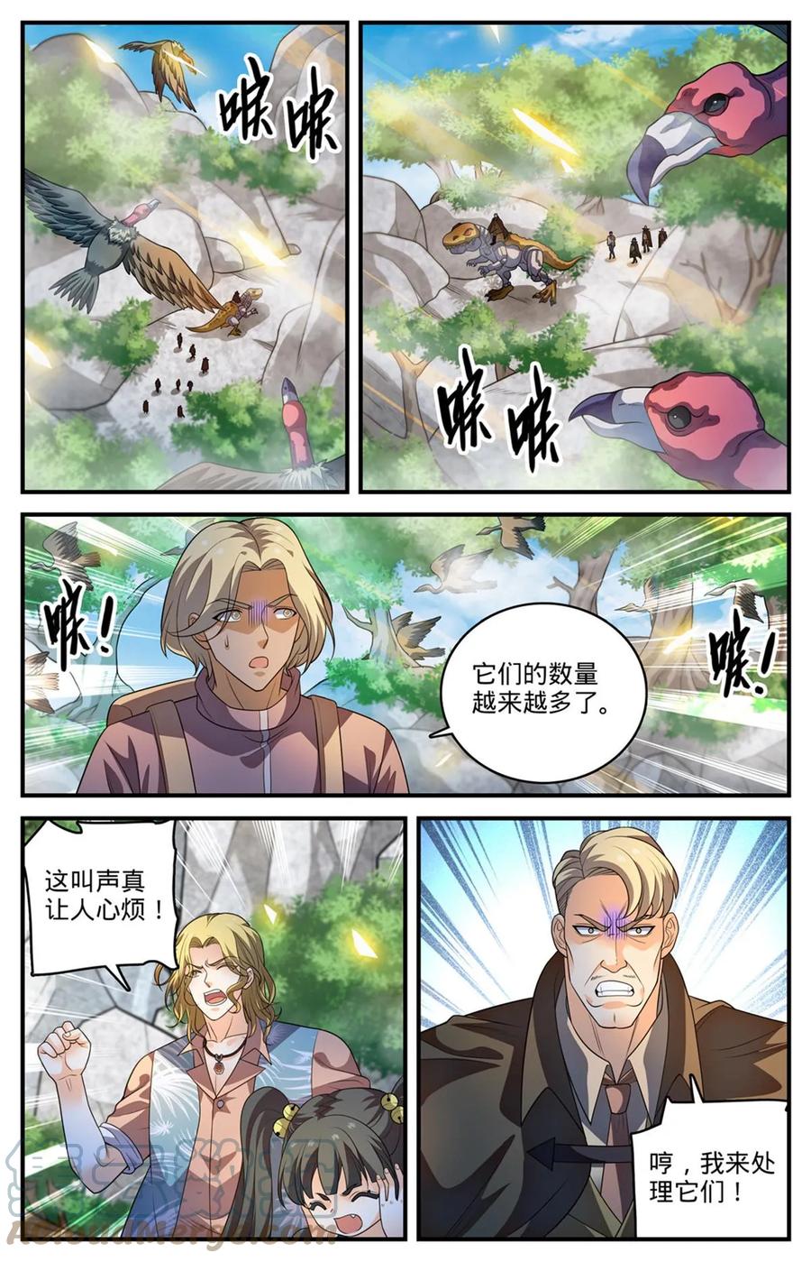全职法师 978 巡山羽妖 第3页